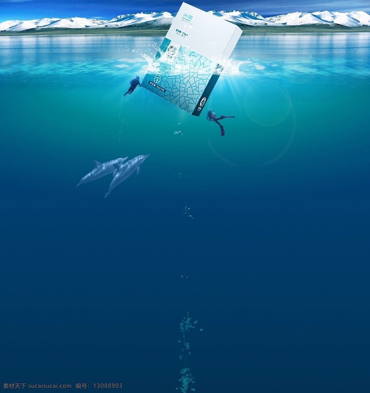 面膜 海报 大海 海底 海上 海洋生物 合成 面膜海报 潜水 潜水员 清凉 雪山 冰膜 天使之魅 淘宝素材 淘宝 淘宝促销海报