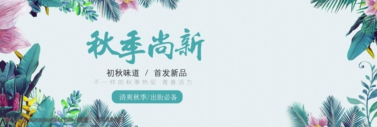 绿色 小 清新 淘宝 冬 女装 促销 海报 banner 电商 秋 上 新 小清新 文艺 淘宝女装 冬装 促销海报 冬季 秋上新 大促 服装海报 女装海报