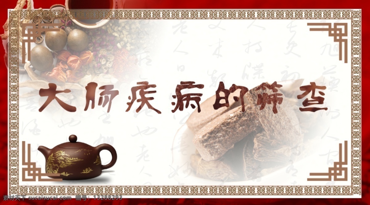 肠子 微信 中医 医学 卡片 白色