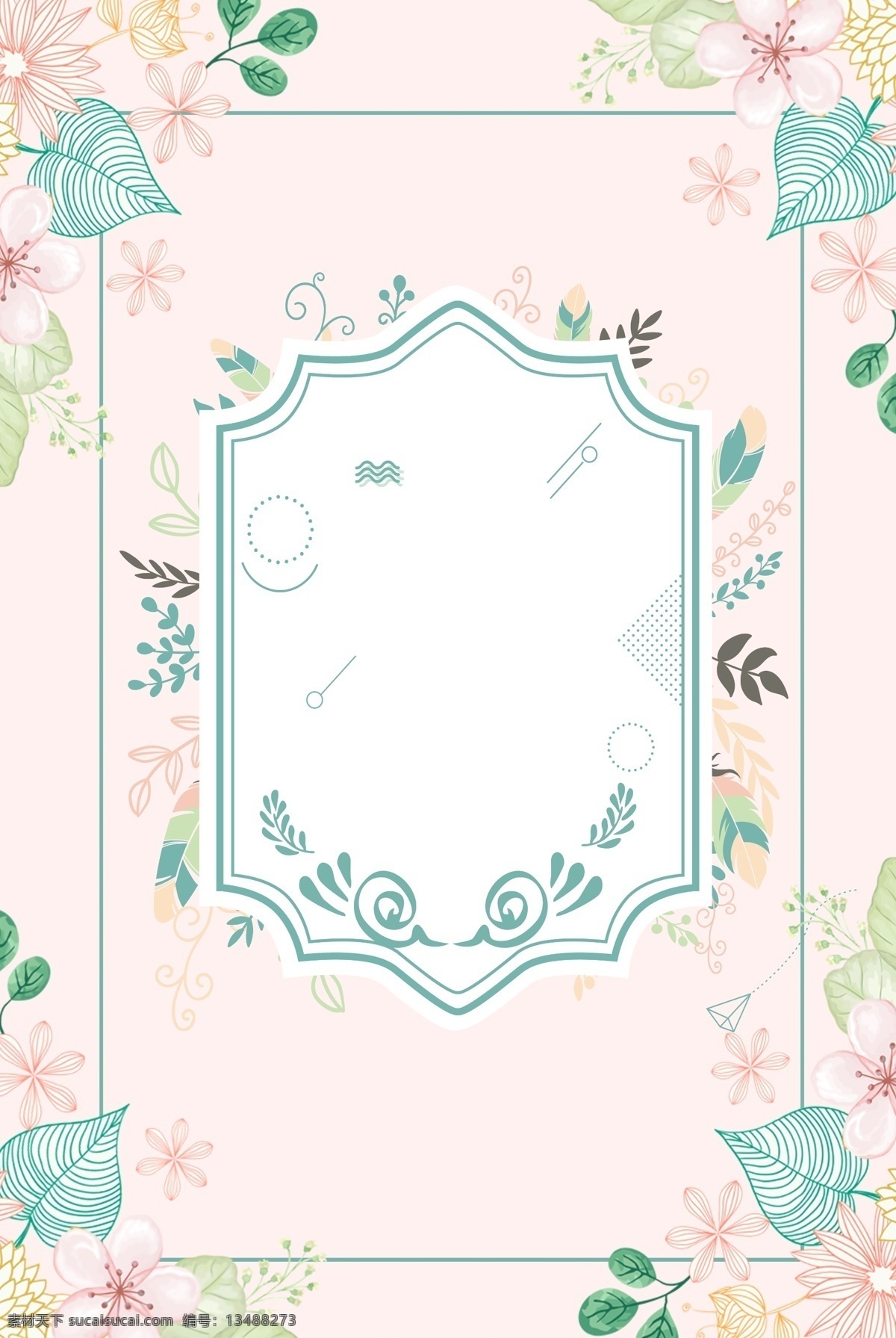 淘宝 背景 图 banner 电商 海报 小清新 淡雅 花朵 粉色 开心