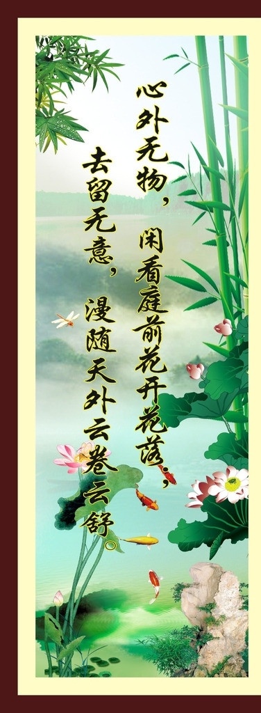 荷花 竹子 无 框 画 矢量 模板下载 无框画 花卉 无框画花卉 装饰 家居画 卧室画 书房画 客厅画 艺术无框画 抽象 装饰画 山水 挂画 壁画 室内装饰墙画 艺术 室内设计 建筑家居 美术绘画 文化艺术