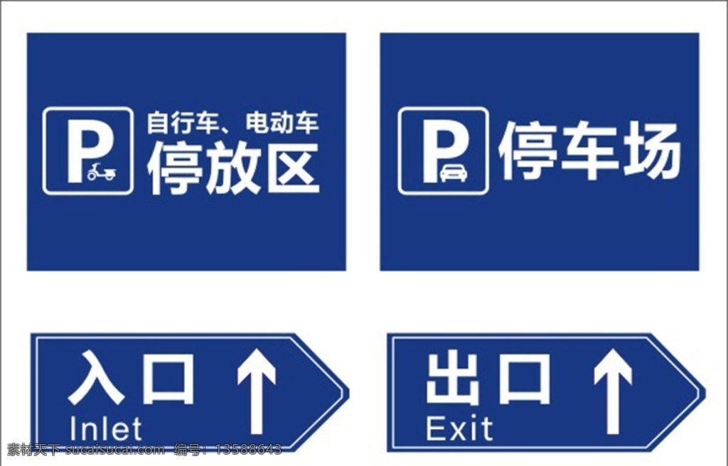 导视牌 停车场 停车场导视 进出口提示牌 提示牌 停车区 进口标示 进出口标示 出口标示 矢量 标识类设计