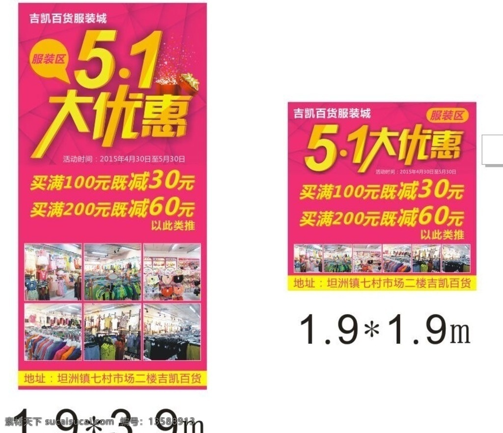51大优惠 51海报 51劳动节 51促销 51广告 51背景 51宣传单 51展架 51宣传 51大放价 51活动 庆祝51 喜迎51 51主题 51吊旗 51图 51活动设计 51活动海报 51设计 迎51 51展板 51图片 51素材 51劳动节图 51促销海报 51节日 商场促销 活动设计