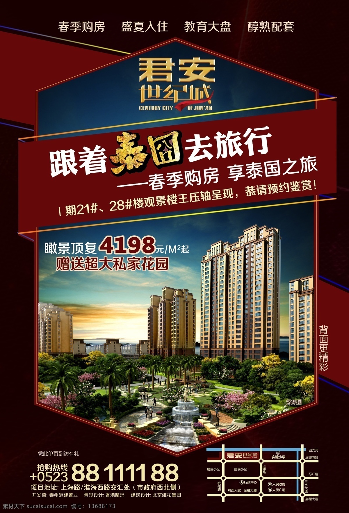dm 报纸 地产宣传 房地产广告 广告设计模板 建筑 楼盘 楼盘宣传 宣传 模板下载 地产推广 效果图 源文件 矢量图 建筑家居