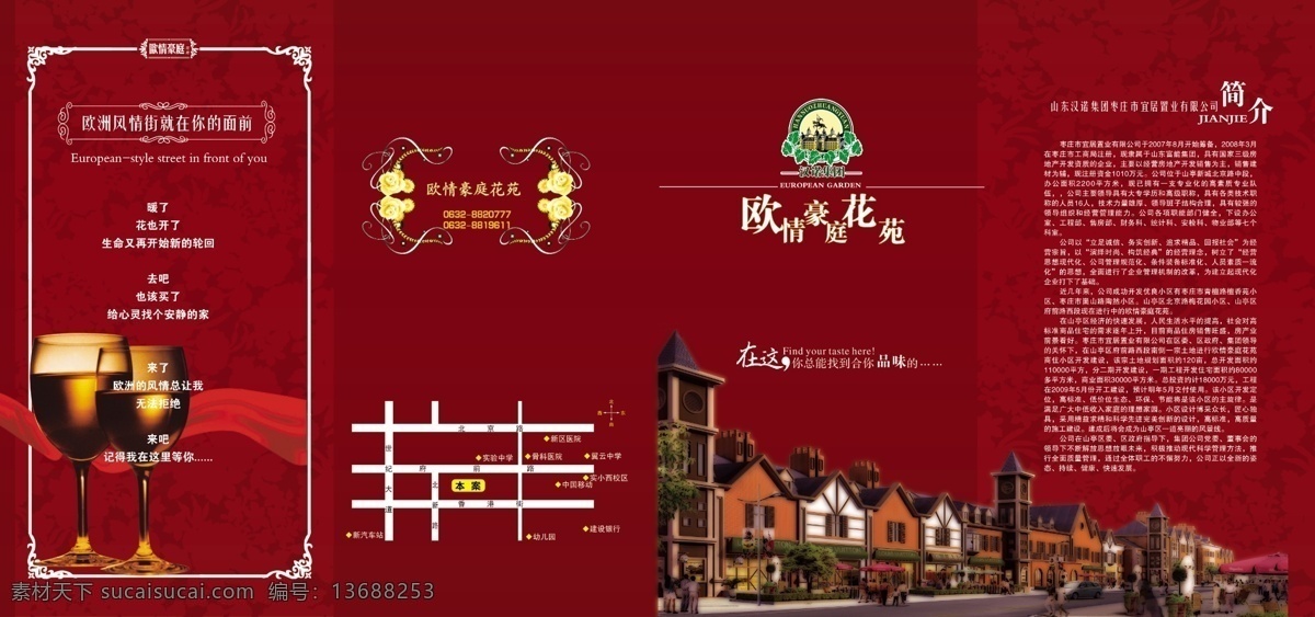 4折 dm vip 背景板 别墅 成功 大气 地产 地铁 房地产 唯美 欧式 折页 模板下载 楼书 商业 豪华 投资 酒店 公寓 写字间 招商 金色 贵重 商务 中心 核心 揭幕 倒三角 楼 航母 会议 商人 石狮 提案 奢华 高档 金钱 男人 美女 质感 分层 辉煌 海报 户型 印刷 钱 围挡 围栏 路旗 喷绘 户外 展板 看板 国内广告设计 广告 装饰素材