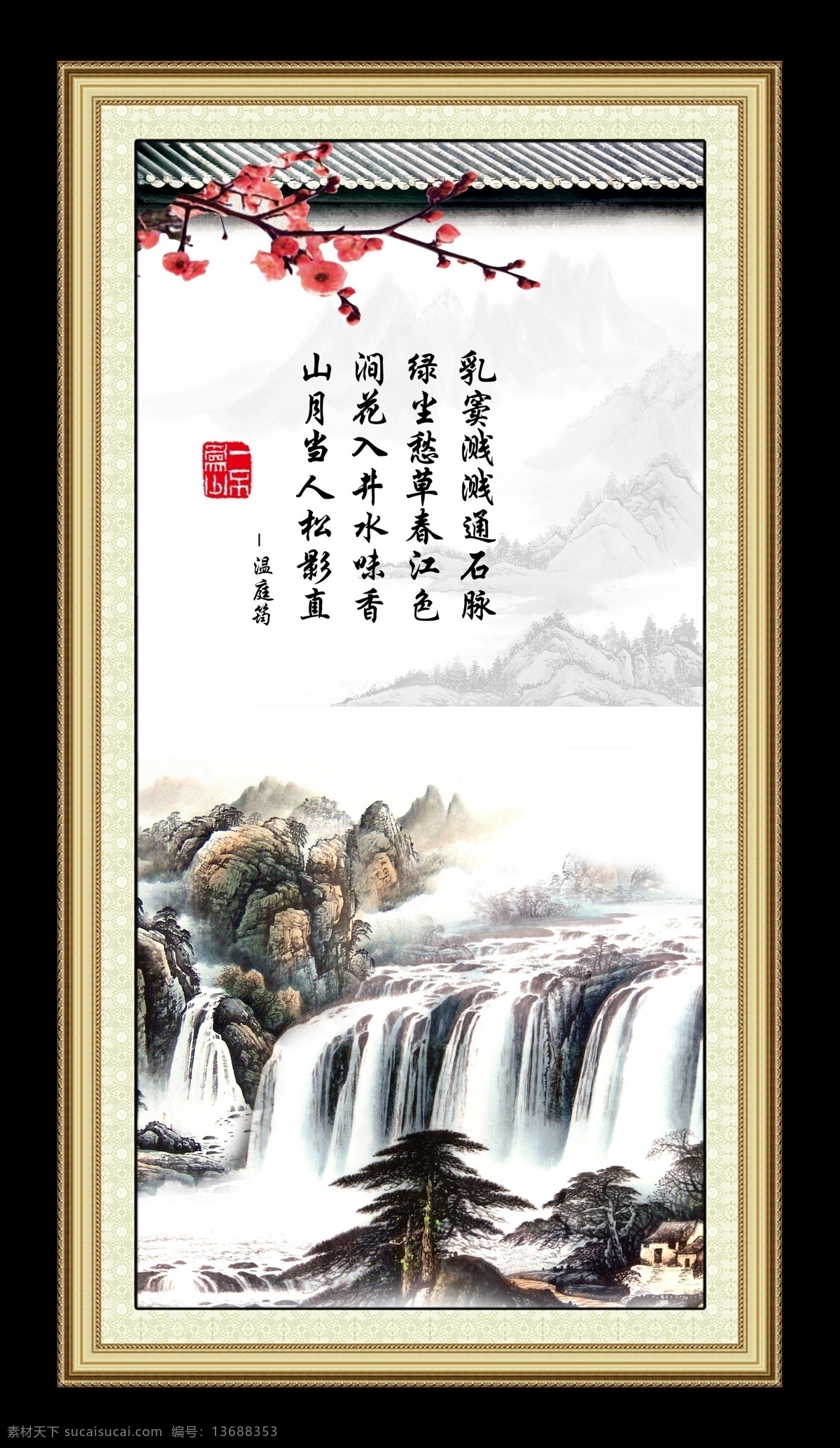 中国 传统文化 挂画 中国风展板 中国风 中国风挂画 学校展板 古典标语 风 古典 标语 山水画 古典山水 山水油画 梅花 屋檐 展板模板 广告设计模板 源文件