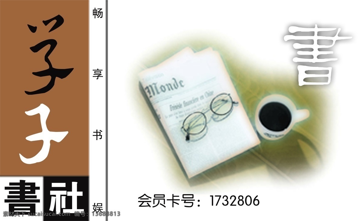 家教 学子 书社 教育 教育名片 教育培训 教育行业 名片模板 微利设计 学校教育名片 名片卡 其他名片