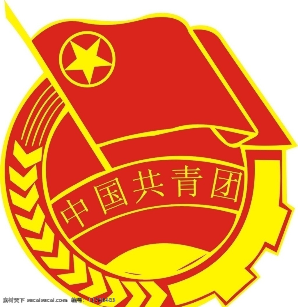 中国 共青团 标志 其他设计 矢量