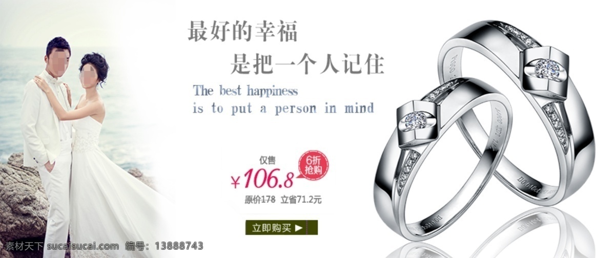 淘宝戒指海报 戒指海报 戒指 首页 促销海报 主图 相恋 促销 白色