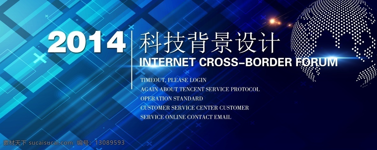 线条科技背景 方格线条背景 炫光背景 科技背景 科技线条 分层 背景素材
