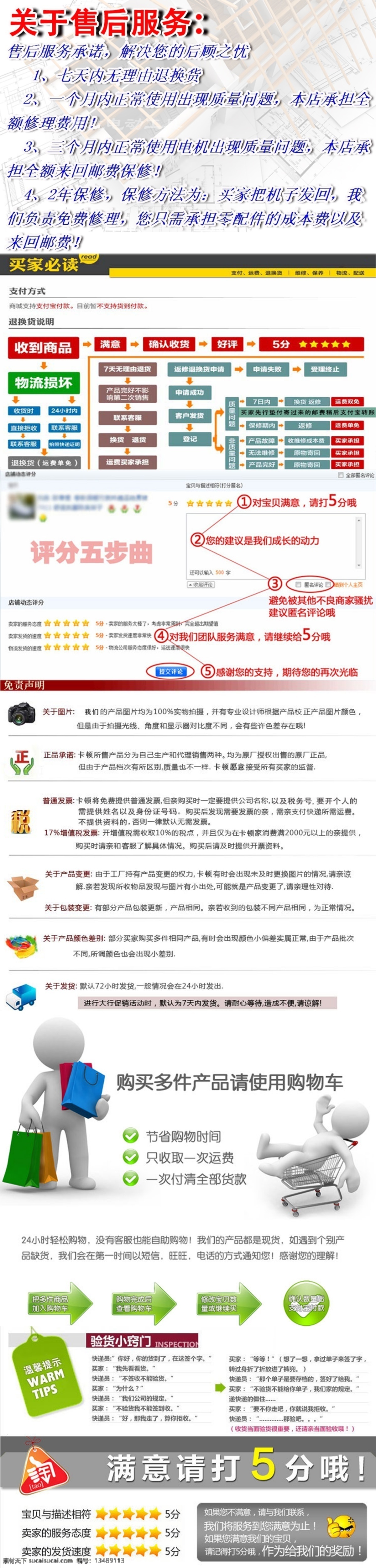 电钻 售后 图表 工作室 其他模板 网页模板 源文件 电钻售后图表 设计家族 psd源文件