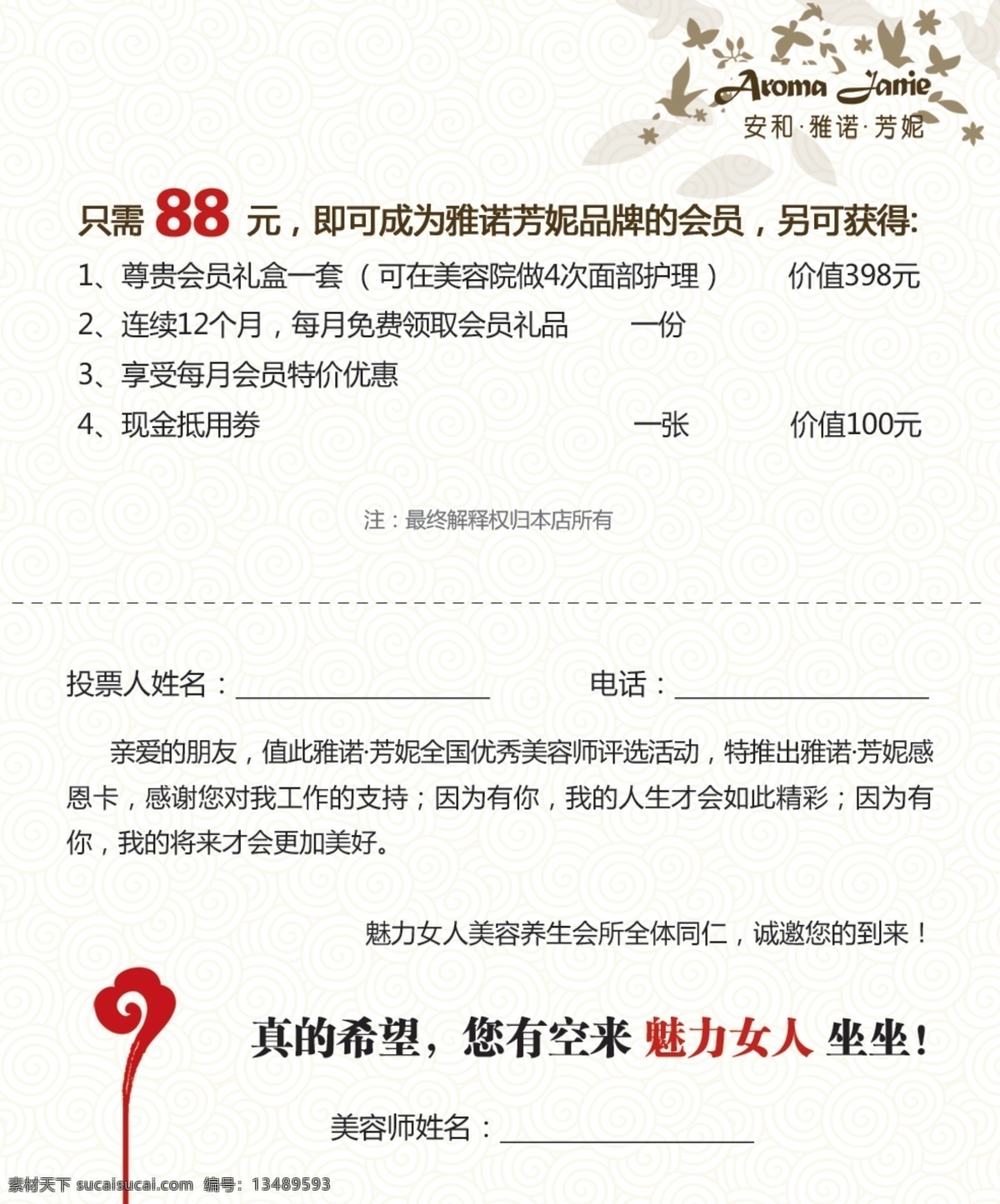 彩色字 蝶 高档海报 广告设计模板 美容广告 请帖设计 瘦身广告 蜕变 美容 品牌 邀请 模板下载 美容品牌邀请 蝶变 整形美容广告 美容创意 华丽蝶变 炫彩蝶变 完美新生 尊贵海报 整形医院广告 整形美容 美容医学 源文件 其他海报设计