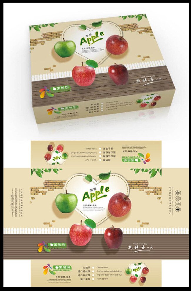 水果 彩 箱 包装设计 苹果 红富士 嘎纳果 蛇果 爱心 白色