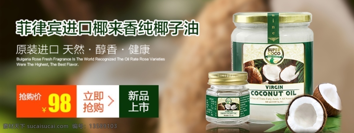 椰子油 菲律宾 进口 海报图 灰色