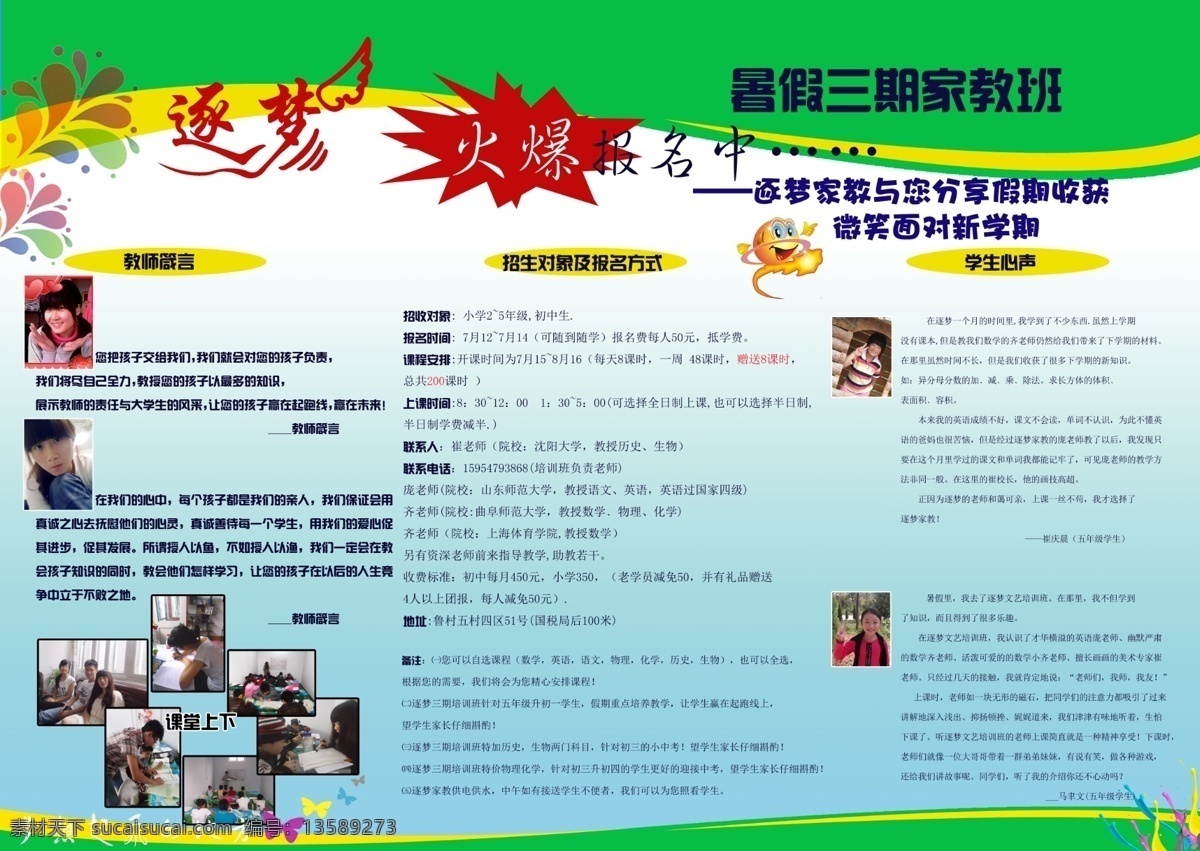 招生简章 三 折页 招生 简章 三折页 白色