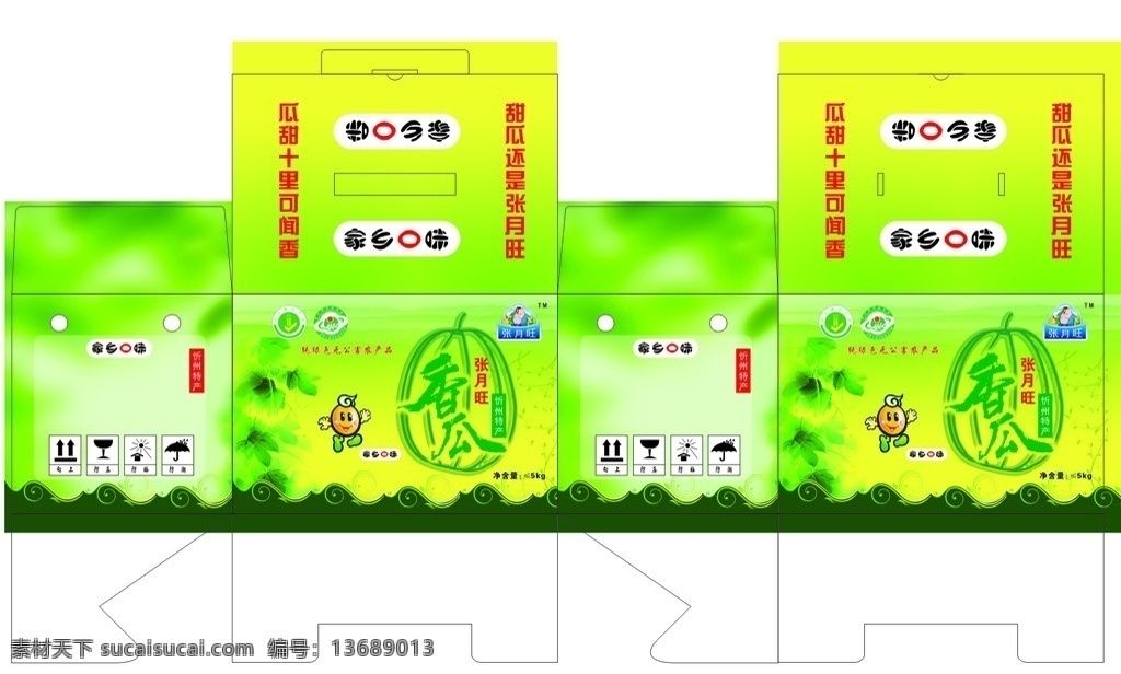 香瓜包装设计 绿色 包装 香瓜 包装设计 绿色包装 香瓜包装
