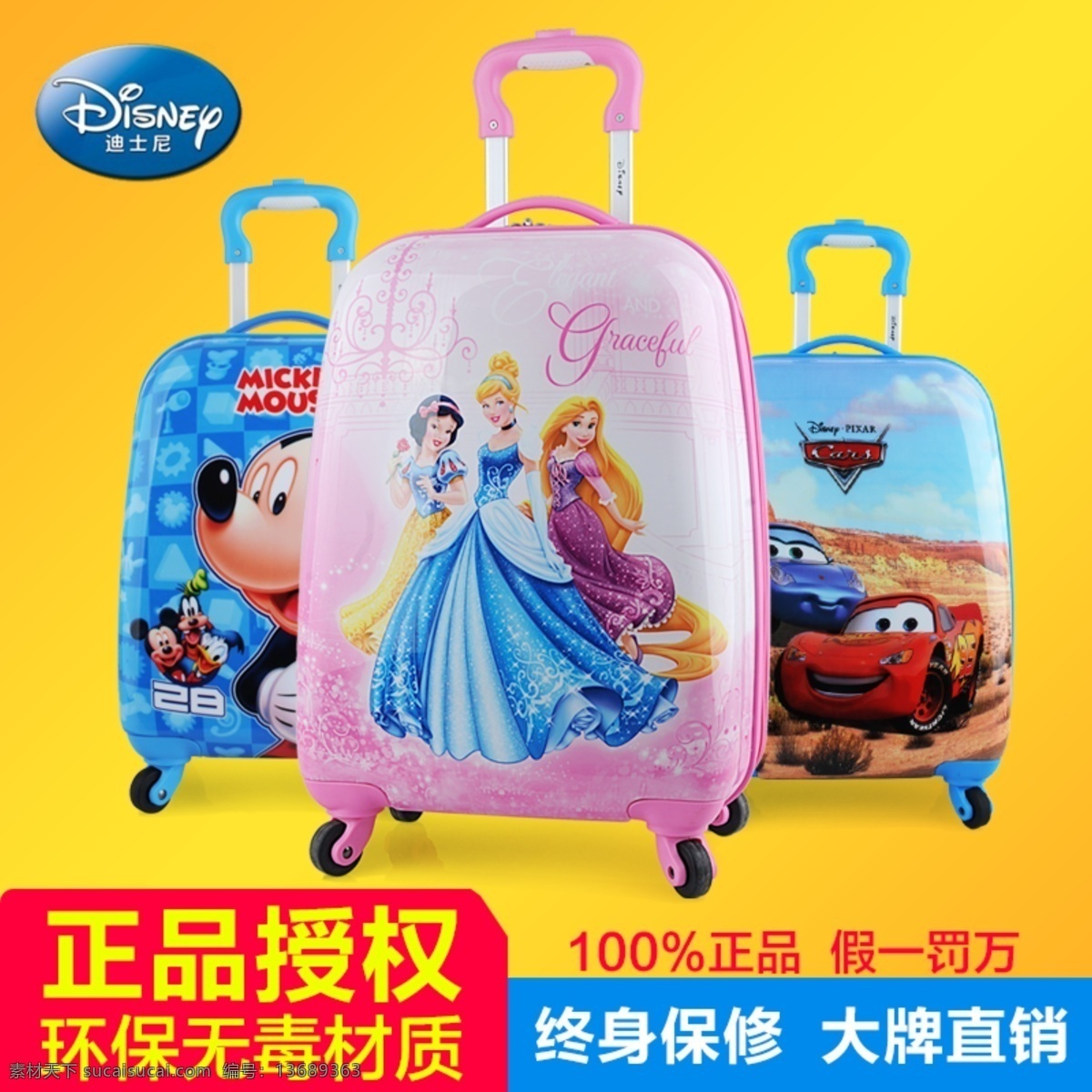 儿童 拉杆箱 直通 车主 图 拉杆箱直通车 童拉杆箱主图 儿行李箱主图 童旅行箱主图 拉杆箱主图 淘宝主图 淘宝界面设计 淘宝装修模板