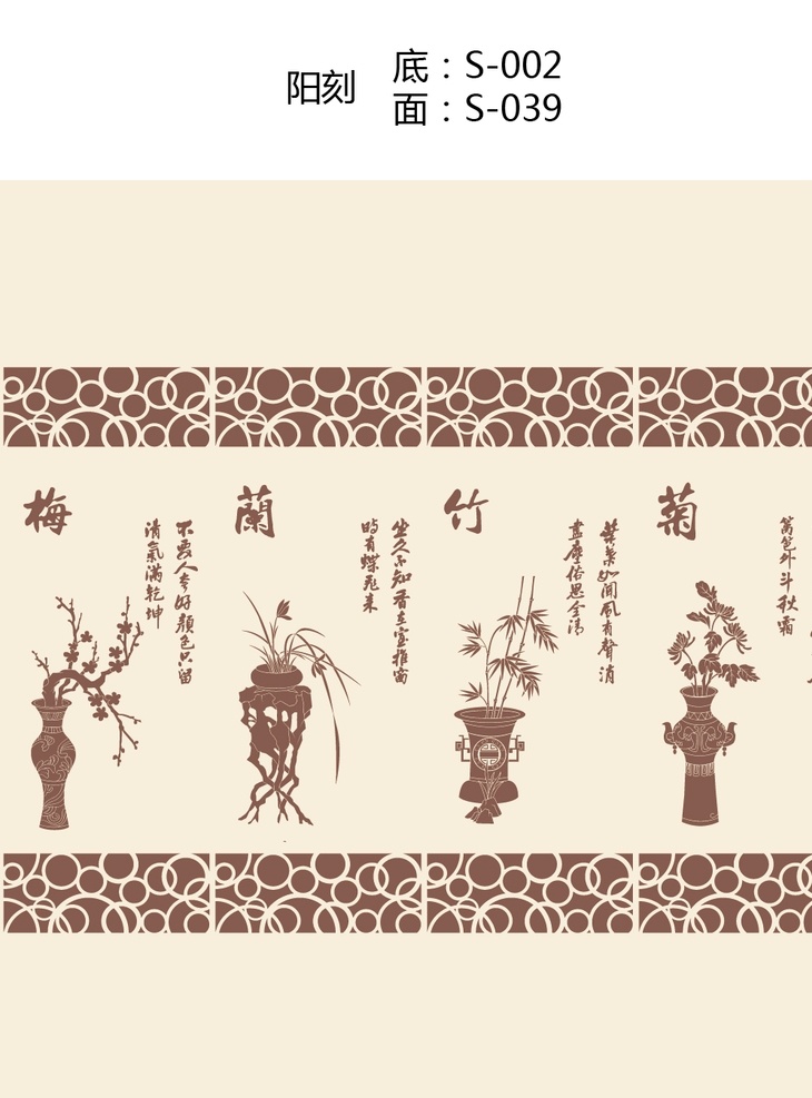 梅兰竹菊 梅 兰 竹 菊 四君子 硅藻泥壁纸 欧式背景墙 卧室墙 硅藻泥矢量图 矢量图 硅藻泥展板 硅藻泥图案 背景墙 展板图案 硅藻泥花型 底纹边框 花边花纹 背景底纹 硅藻泥画册 抽象底纹 艺术拼花 碎花矢量图 对角花 欧式壁纸 欧式矢量图 花矢量图 传统文化