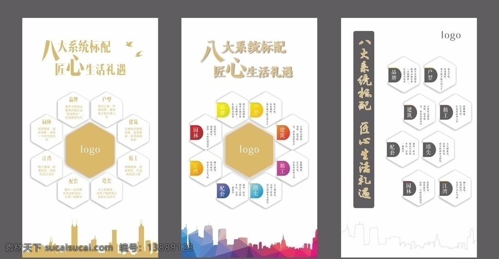 企业 品牌 文化 墙 文化墙 背景板 六边形 共享设计 环境设计 其他设计