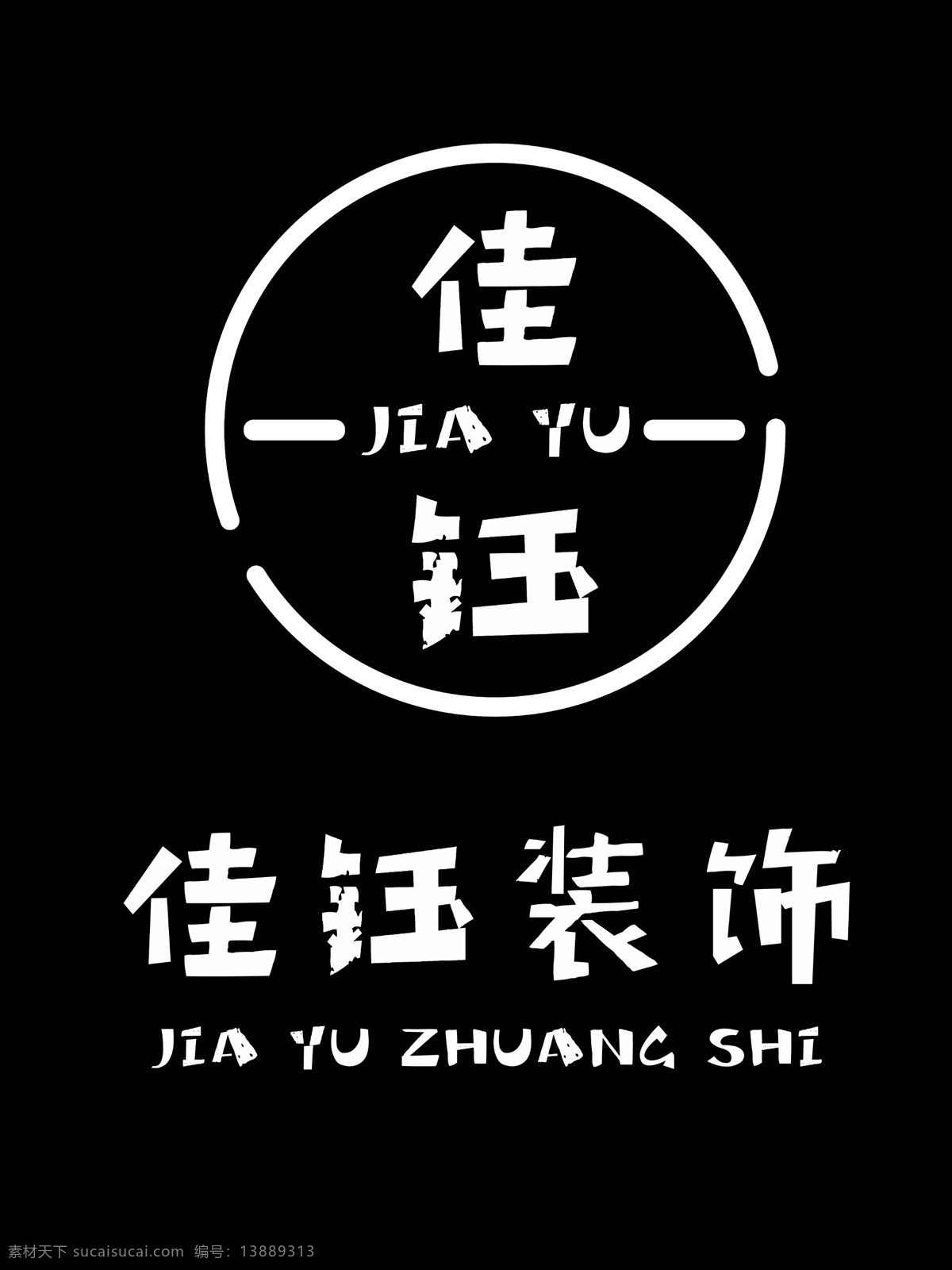 装饰公司 logo logo设计 jy 黑白主题