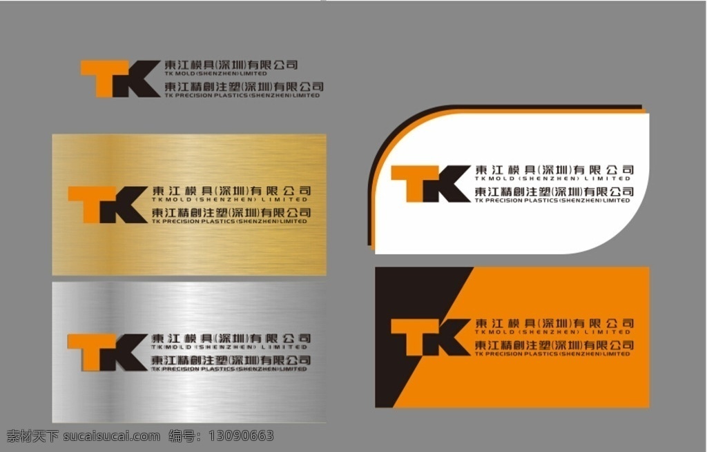 不锈钢 拉丝 门牌 铜 铝合金 名片卡片