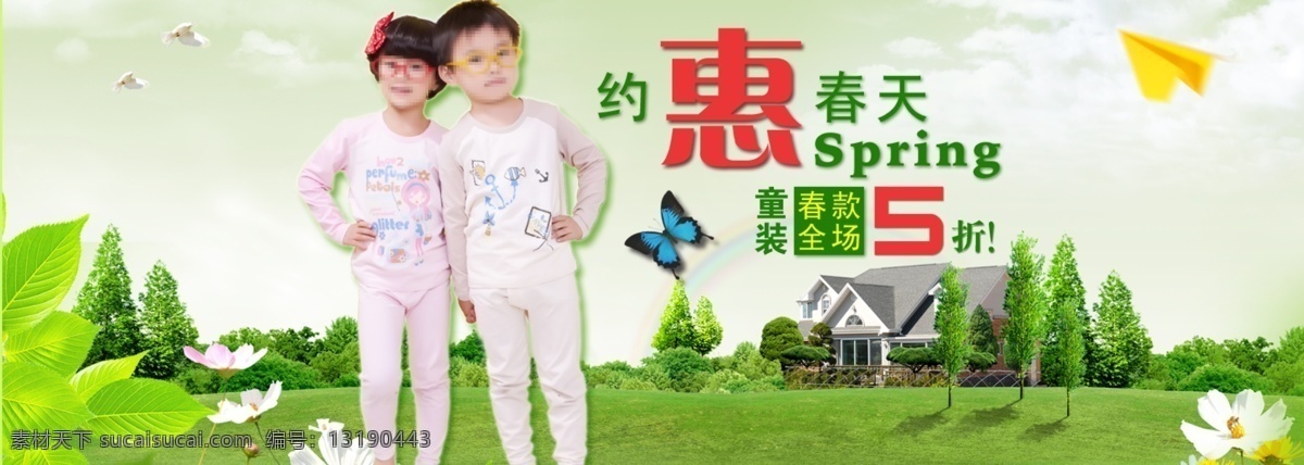 春季 儿童 睡衣 大 促 分层 文件 psd文件 春装 促销海报 精美海报 淘宝网店 童装 网店模板 网店设计 网页设计 睡衣大促 淘宝素材 淘宝促销标签