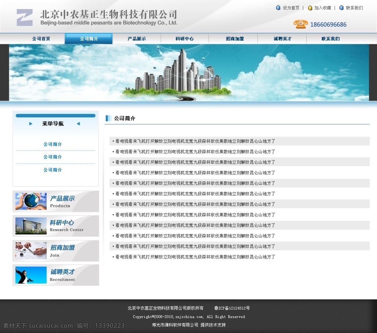 模板 农业 网页 网页模板 源文件 中文 中文模板 类 模板下载 农业类 网页素材