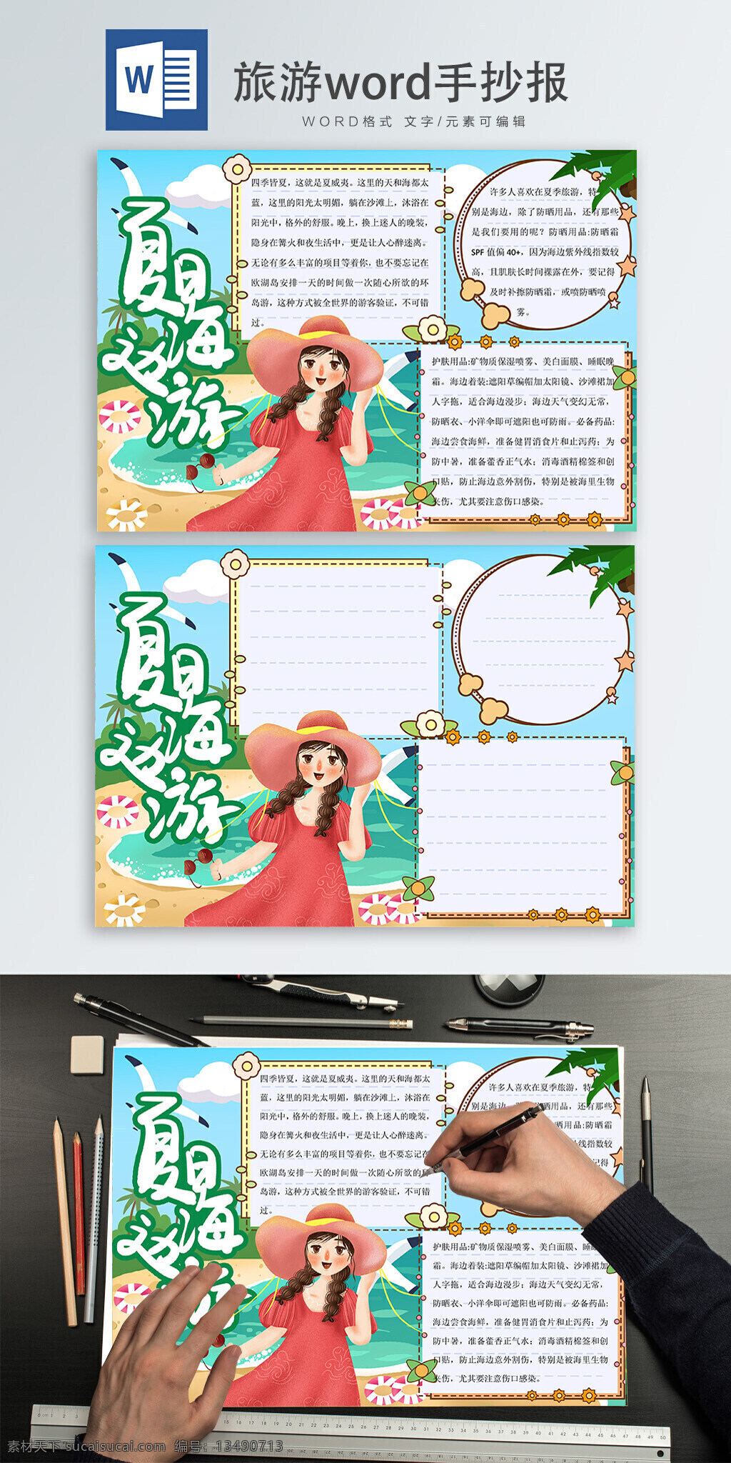旅游 夏日 海边 游 四季皆夏 天和海都太蓝 阳光太明媚 游客