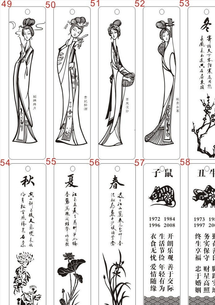 书签6 激光切割 书签 激光 雕刻 矢量图