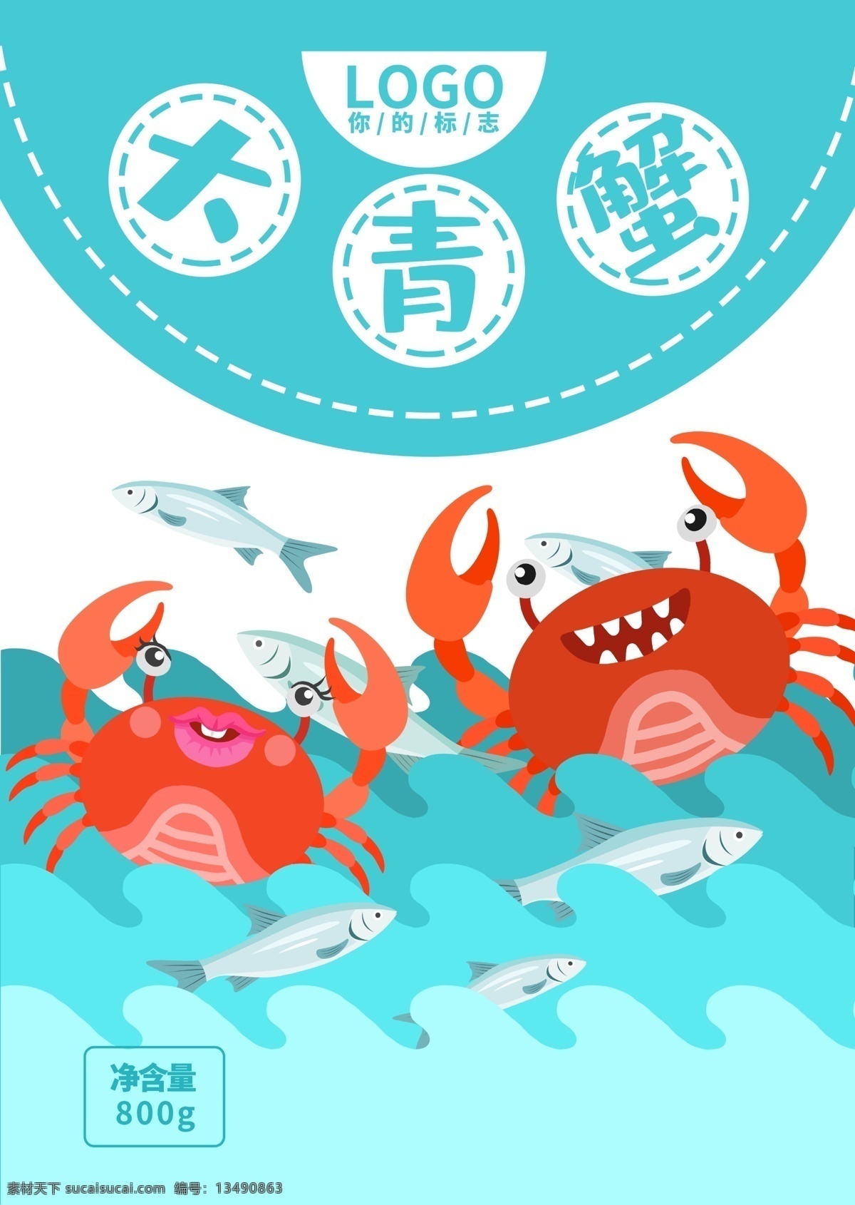 卡通 海鲜 大 青蟹 插画 包装 包装设计 食品包装设计 青蟹海鲜包装 包装模板 海鲜包装模板 螃蟹 海鲜插画 卡通螃蟹 海鲜包装设计 螃蟹插画 手绘包装设计 插画包装设计