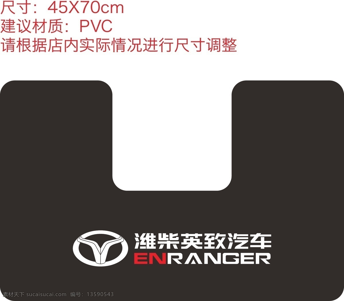 潍 柴 汽车 u 型 垫 潍柴汽车 u型汽车垫 雕刻 4s店u型垫 pvc