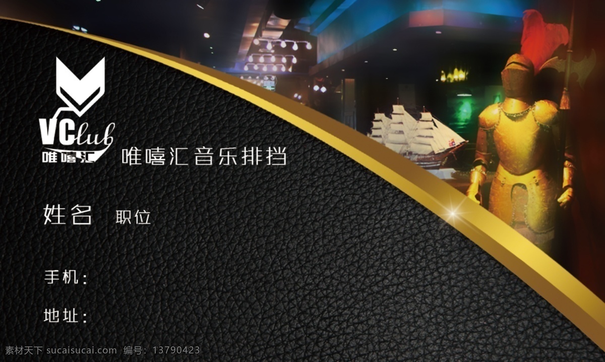 音乐 餐 职位 名片 音乐餐吧名片 餐吧职位名片 职位名片 餐厅背景 餐吧背景 皮革背景 音乐餐厅名片 餐吧名片 餐厅名片 餐饮名片 商务名片 时尚名片模板 高档名片 商务名片设计 时尚名片模版 公司名片 经理名片 名片设计 创意名片 黑色名片 时尚商务名片 时尚创意名片 简约名片 高档简约名片 高端名片 高档创意名片 唯嘻汇 名片卡片