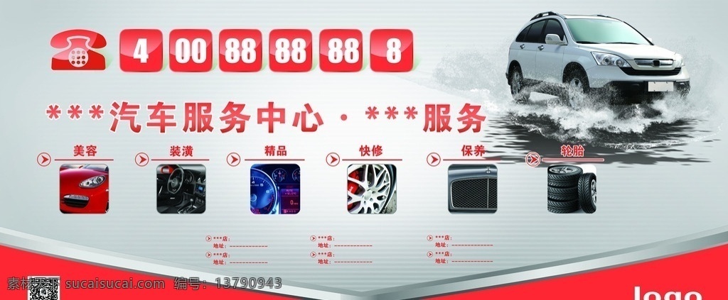 汽车海报灯箱 汽车户外灯箱 写真海报汽车 店面指示牌 汽车店面介绍 汽车服务介绍 门店广告牌 店面背景汽车 海报灯箱 门口灯箱 店面户外 灯箱汽车 一条龙服务 海报背景墙 宣传栏灯箱 汽车 设计海报户外 户外灯箱汽车 灯箱 海报背景墙灯 灯箱背景墙 宣传栏灯 天使作品