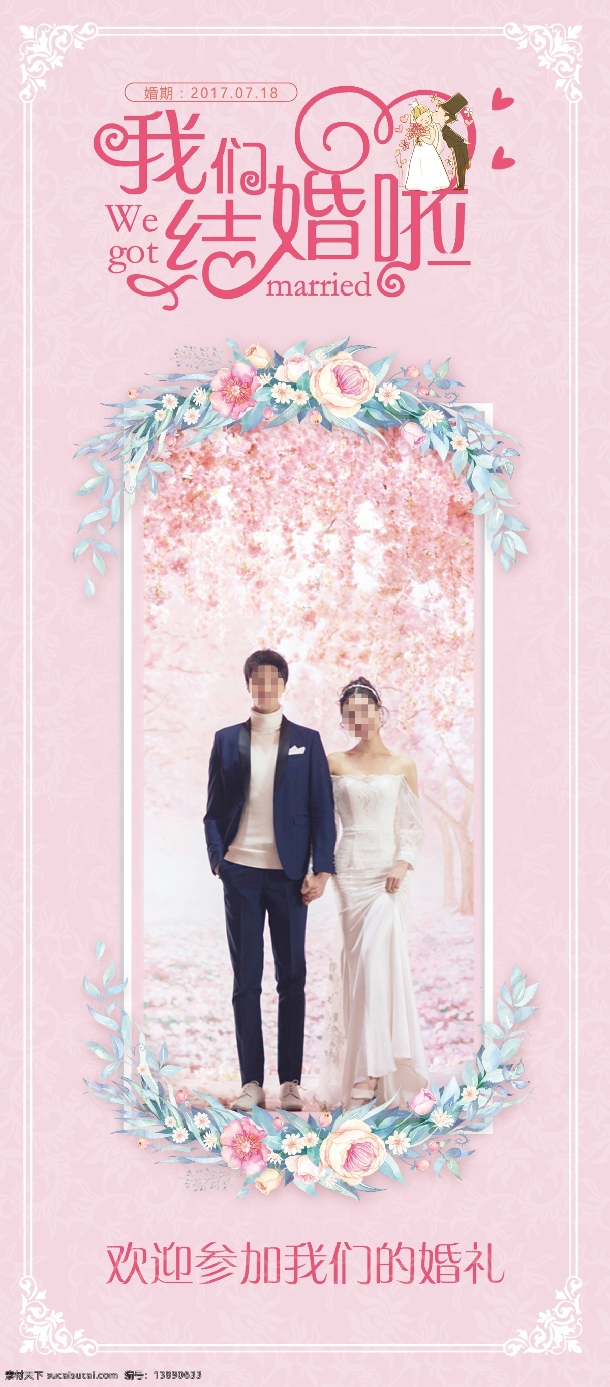 婚礼x展架 x展架 婚礼 婚礼背景 蒂芙尼展架 咱们结婚吧 绿色婚礼展架 提夫尼婚礼 展架 婚礼海报 婚礼易拉宝 结婚展架 婚礼展架模板 新婚展架 时尚婚礼展架 婚庆展架 结婚 汉唐婚礼展架 汉唐婚礼 婚礼用图 婚纱影楼 蓝色婚礼 粉色婚礼 我们结婚吧 我们结婚啦