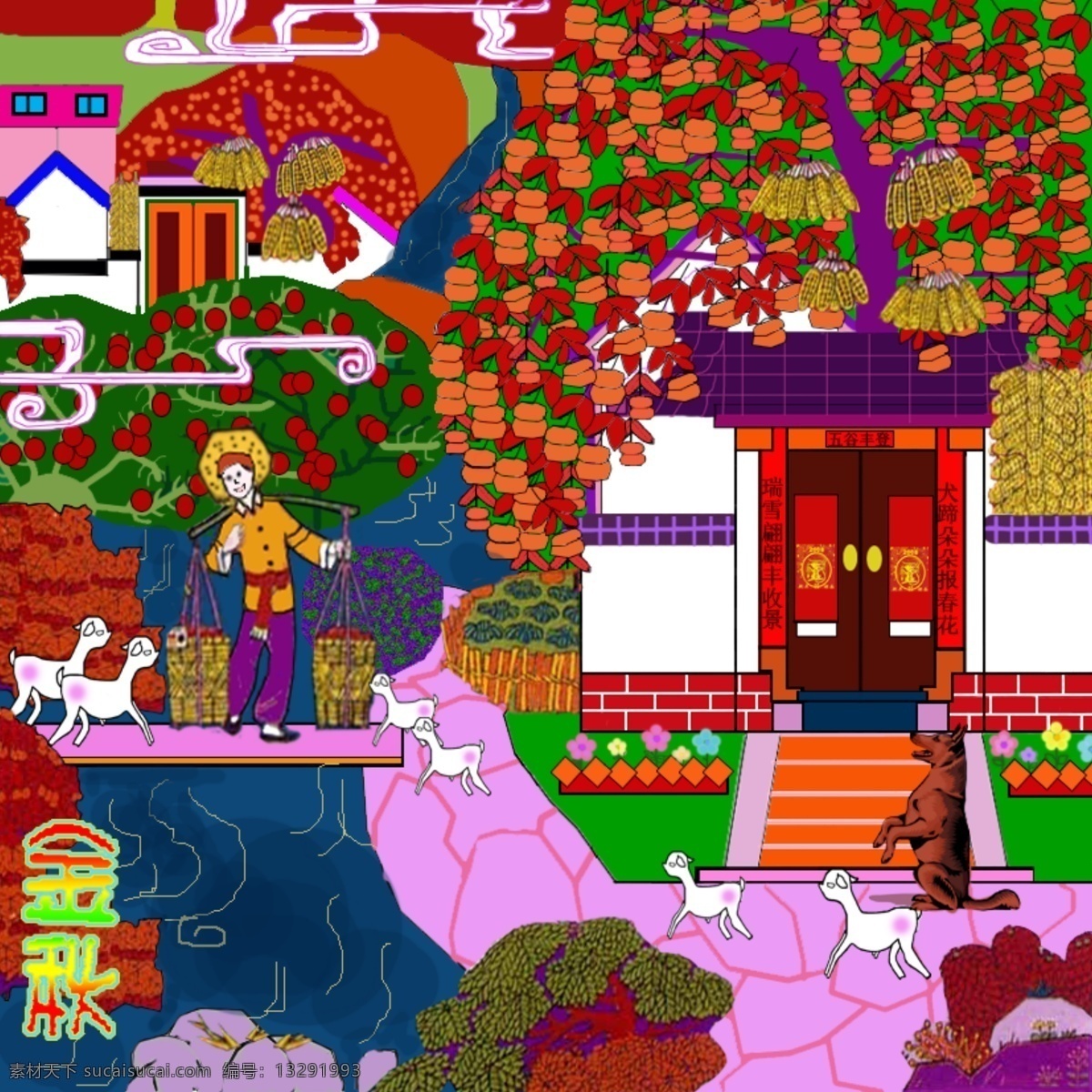 金色 秋天 儿童画 电脑 画 作品 金色秋天 电脑画作品 鼠标绘画 鼠绘图画 文化艺术 绘画书法