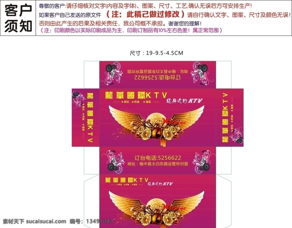 龙华 国际 ktvc 抽 纸 ktvc抽纸 抽纸设计 抽纸盒设计 龙华国际抽纸 ktc纸巾 包装设计