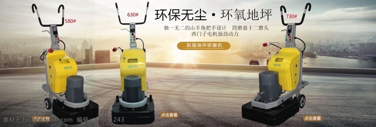 研磨机海报 机器 海报 研磨机 工业机器 背景