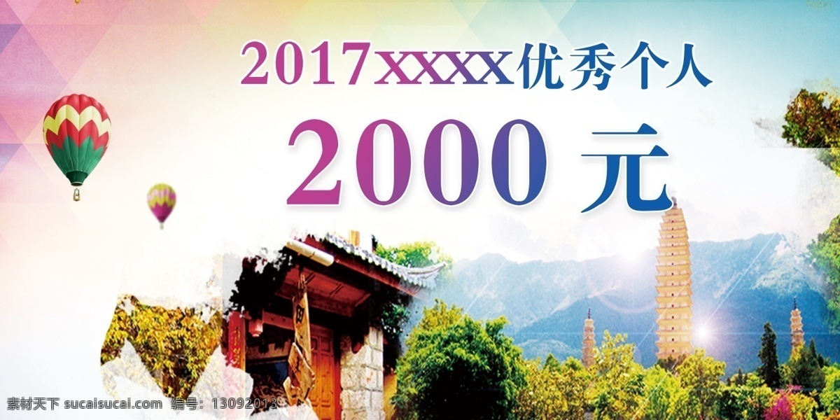 企业优秀个人 企业 优秀 个人 先进个人