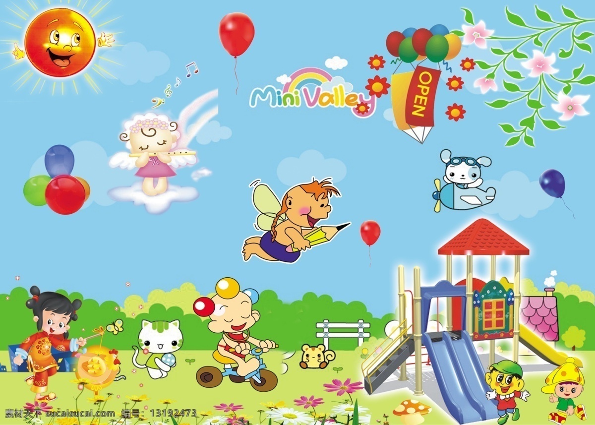 广告设计模板 卡通画 蜜蜂 太阳 玩具 小女孩 幼儿园 模板下载 幼儿园壁画 源文件 psd源文件