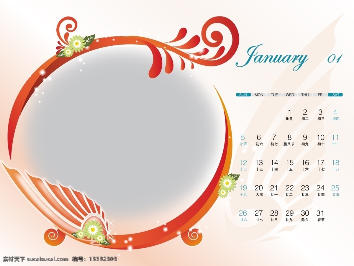 2014挂历 2014马年 2014 马年 挂历 年 台历 2014日历 福 个性台历 公司挂历 挂历封面 日历 月 模板下载 马到成功 新年 贺岁 日历模板 模板 新年日历 马年日历 企业文化挂历 企业文化台历 挂历设计 挂历模板 年历 周历 台历封面 新年挂历 企业挂历 招商挂历 集团挂历 宣传挂历 马年大吉 节日素材 2015羊年