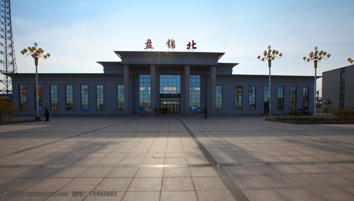 盘锦火车站 盘锦站 火车站 旅游 车站 建筑景观 自然景观