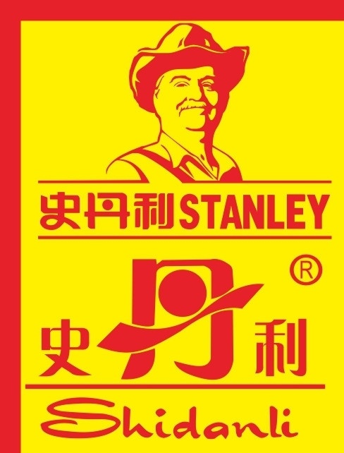 史丹利标志 史丹利 化肥 标志 史丹利化肥 史丹利复合肥 logo 矢量 企业 标识标志图标