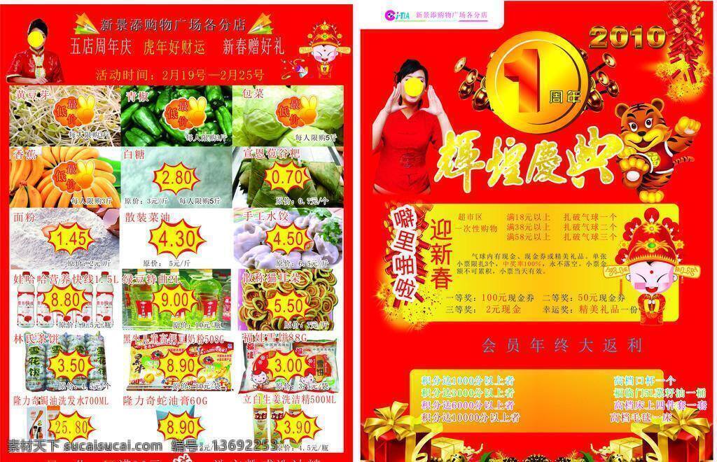 dm宣传单 简介 教育培训 宣传单 卡通 名师培训 模板 培训机构 海报 dm 矢量 模板下载 早教单张 早教 婴儿早教单张 幼儿早教 托管教育 课外教学 专业辅导 托管培训 招生简章 特色课程培训 雅思 托福 企业文化海报