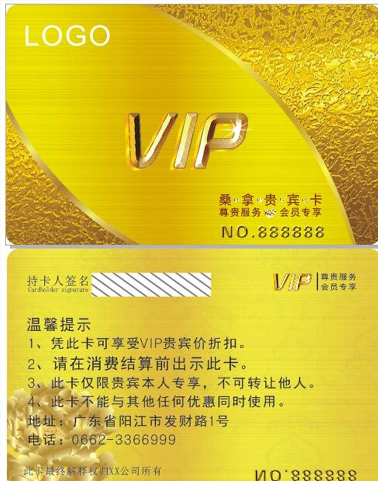 vip卡 会员卡 积分卡 贵宾卡 磁卡 体验卡 vip 卡 名片卡片