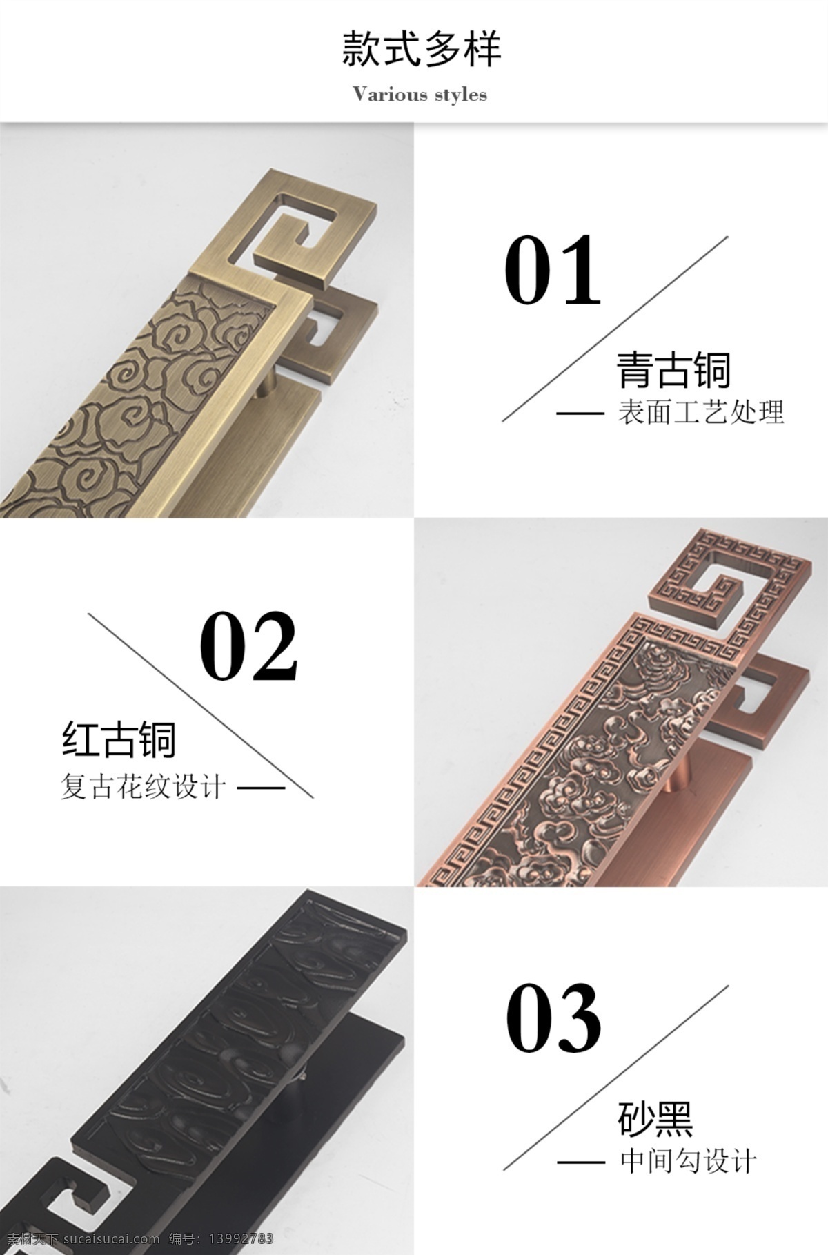 大门拉手详情 大门拉手 款式选择 淘宝详情
