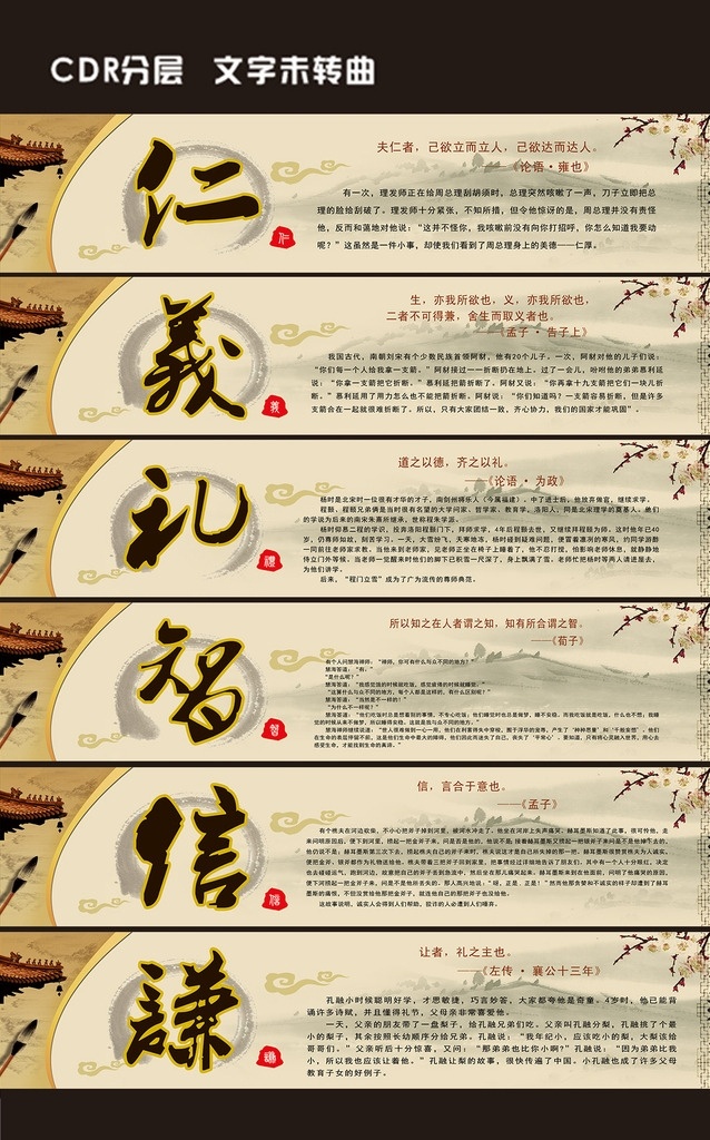道德 大讲堂 展板 道德大讲堂 儒家学说 道德讲堂 古典背景 屋檐 毛笔 梅花 墨汁 祥云 展板模板 传统文化展板