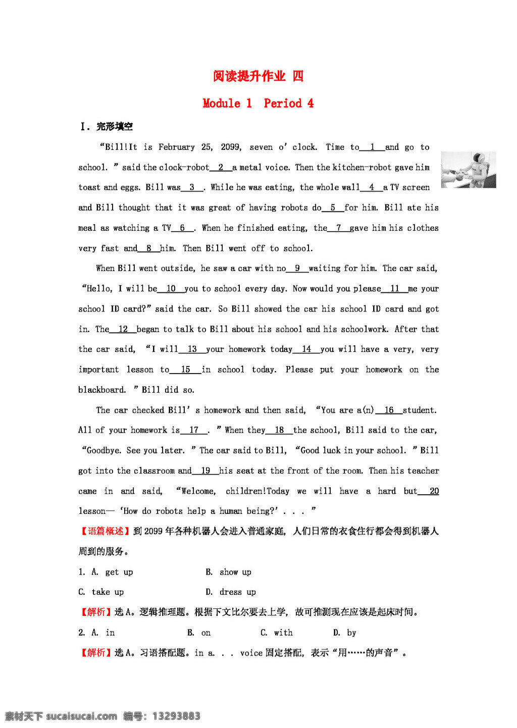 英语 外 研 版 高中英语 必修 阅读提升作业 试卷 外研版