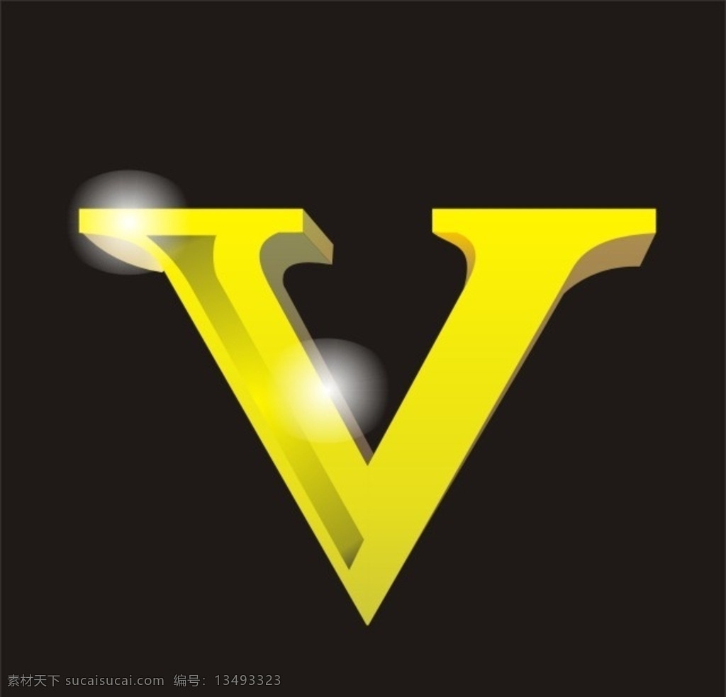 v v立体字 金黄色字 v字 黄色立体字 黄岗原创 鸿鹄文化 众v创业营 vip 会员v 微会员 矢量v字 矢量字