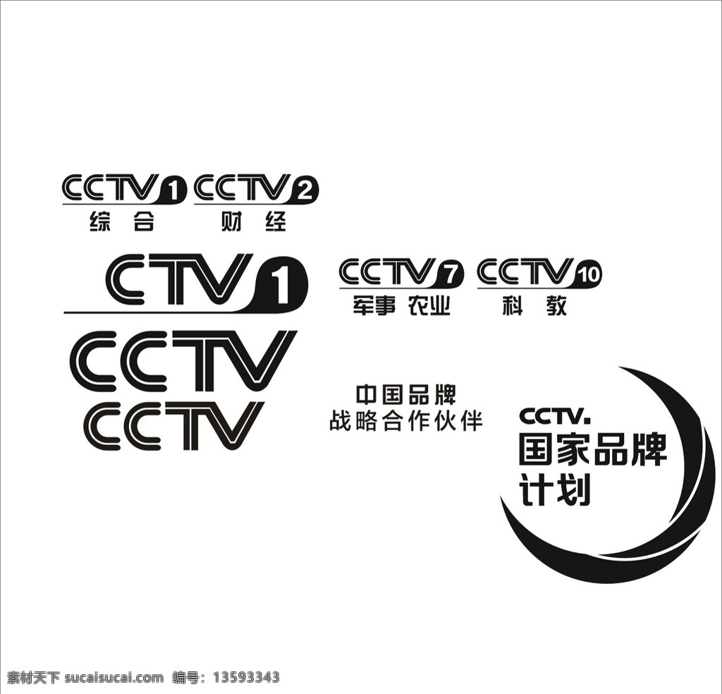 cctv标志 cctv 标志 logo 中央台 国家品牌 cctv矢量 标志图标 企业
