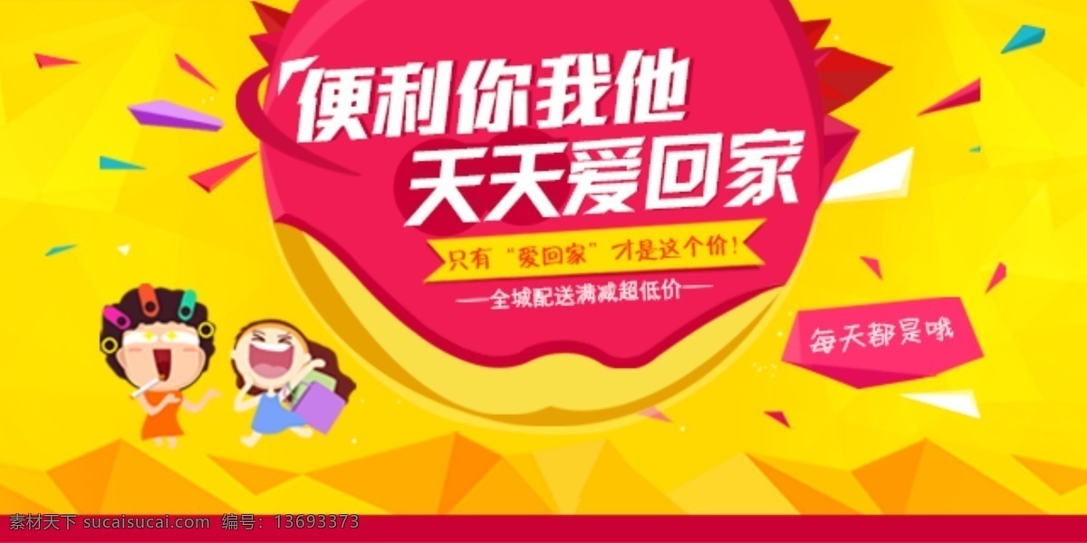 超市素材 小吃 零食 banner 黄色